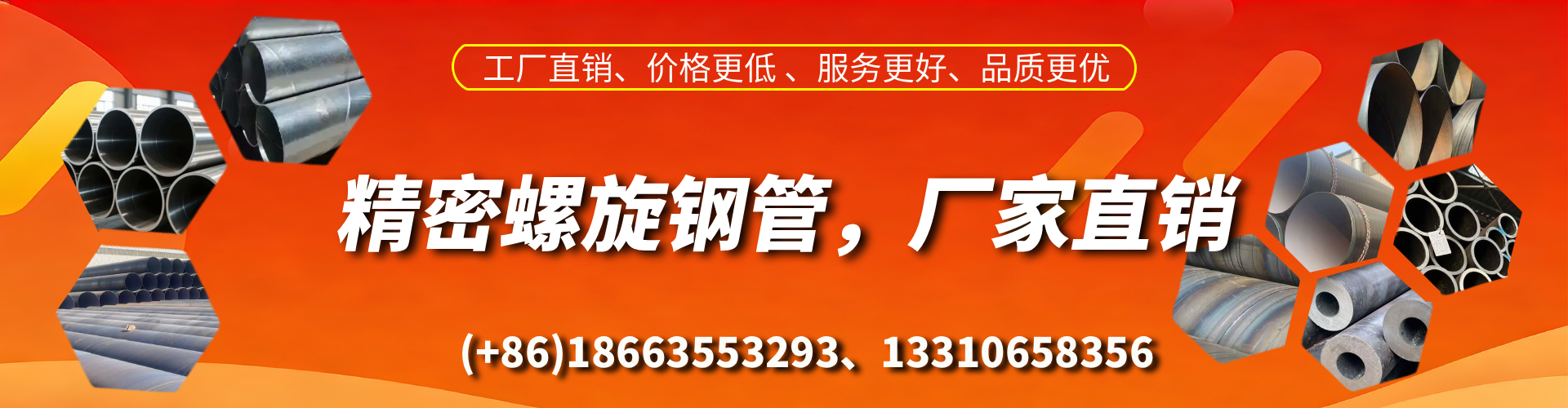 惠东精密螺旋钢管厂家